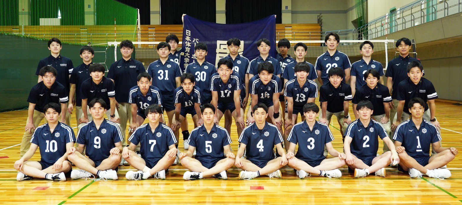 日本体育大学男子バレーボール部